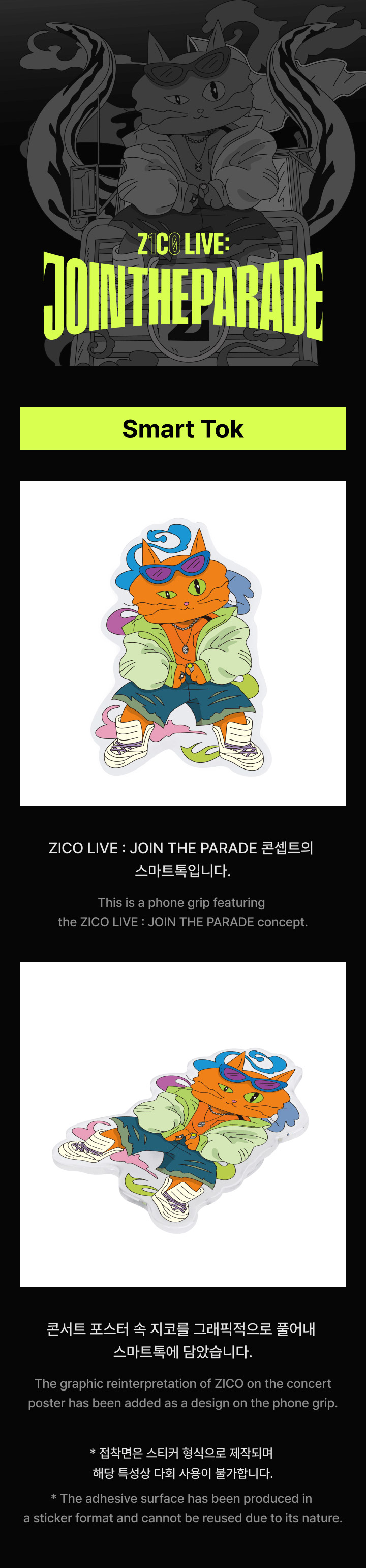 ZICO JOIN THE PARADE Goods - Smart Tok kpoptown.com